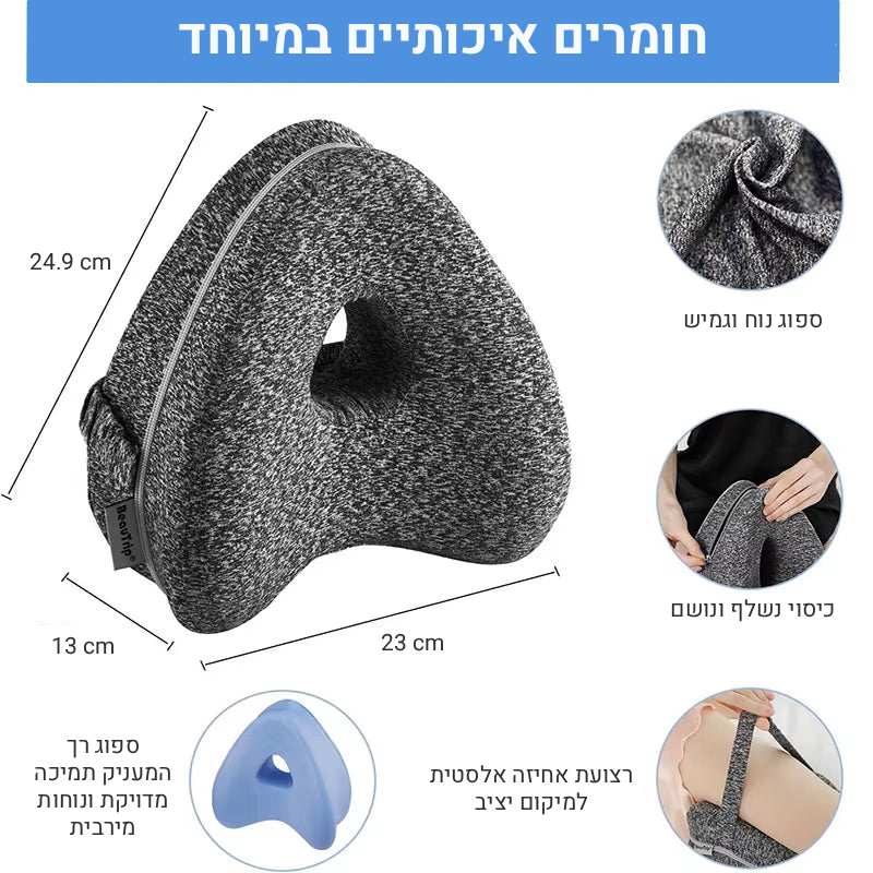 כרית לרגל לשינה
