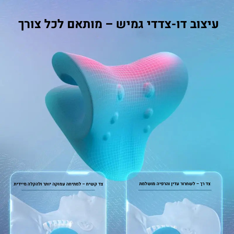 מכשיר מתיחה לצוואר ולכתפיים